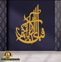 Islamic wall calligraphy