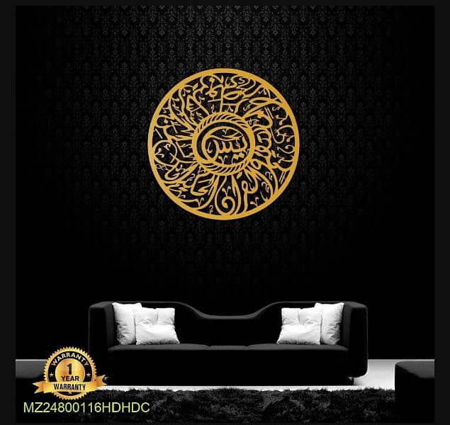 Islamic wall calligraphy 4