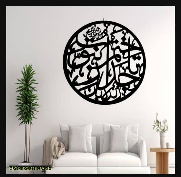 Islamic wall calligraphy 6