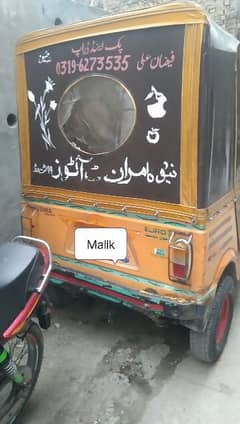 Rikshaw