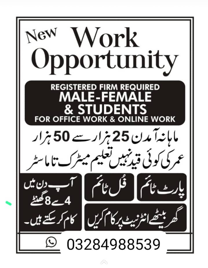 Males & Females are Required for Office and Online work 0