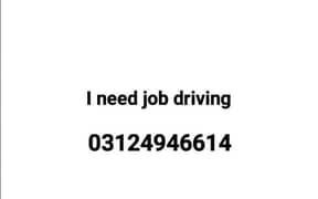 Mujhe Job Chahiye  Driving License hai