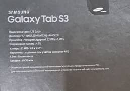 Samsung: Galaxy Tab S3 SM-T825