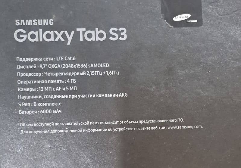 Samsung: Galaxy Tab S3 SM-T825 0