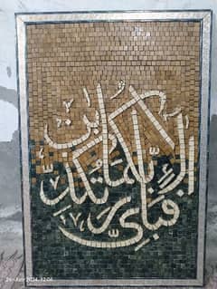 Mosaic  Calligraphy