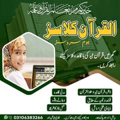 I am Offer Online and Home Tuition Quran