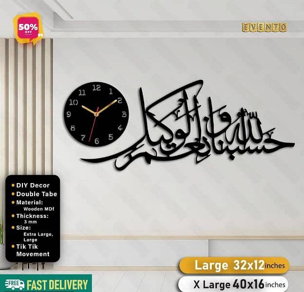 Quranic verse Calligraphy and premiums Wall Clock 1