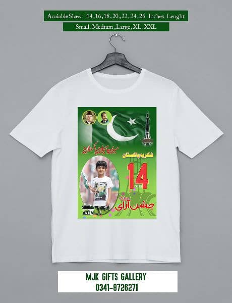 Customized t shirt for Independence day 1