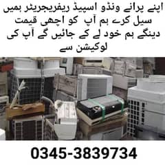 SELL YOUR OLD AC SPLIT WINDOW AC PORTABLE AC FRIDGE. AL KARACHI PICK UP