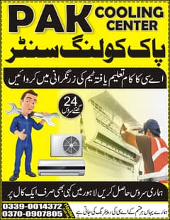 pak cooling center