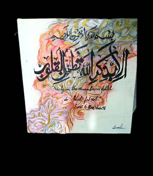 Islamic Calligraphy 0