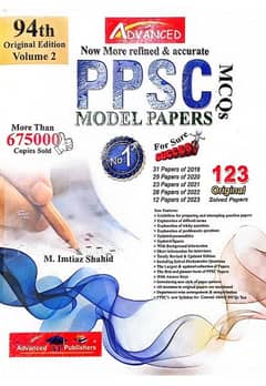 PPSC 94th Edition 0