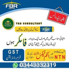 Fbr Userid Passwrd Recover In Faisalabad