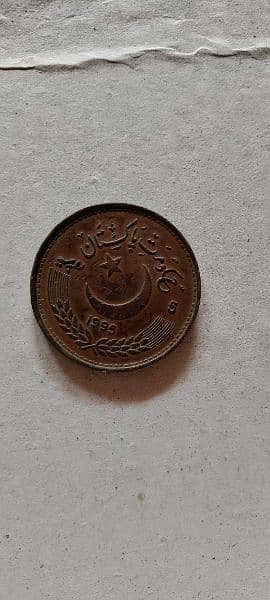 Old Pakistani coin 1