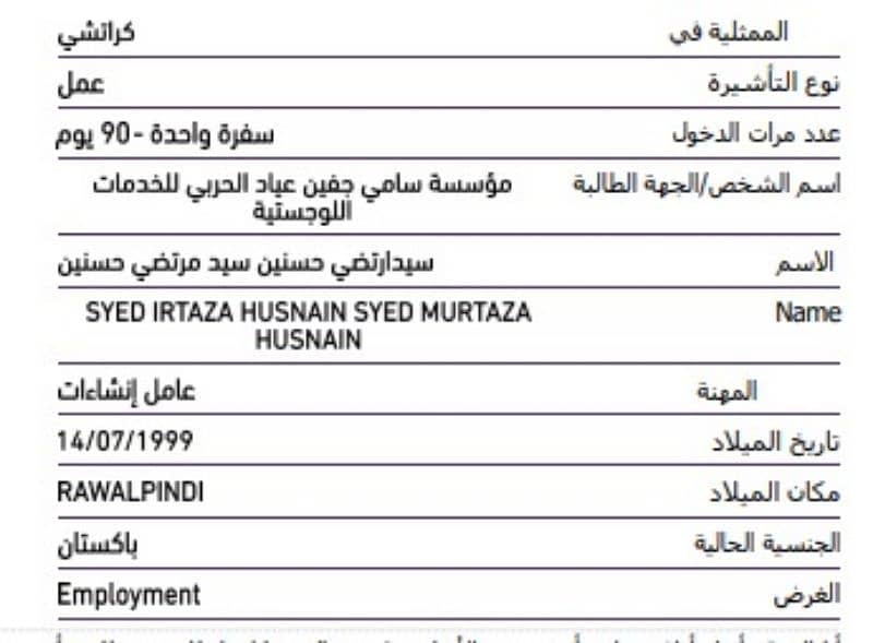 Azaad Visas Riyad Saudiaa price 350k 0