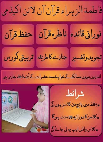 I am online quran teacher 1