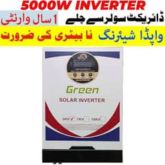solar inverter/off grid inverter/inverter warrantly