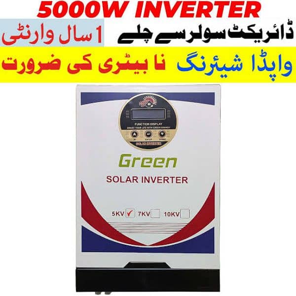 solar inverter/off grid inverter/inverter 0