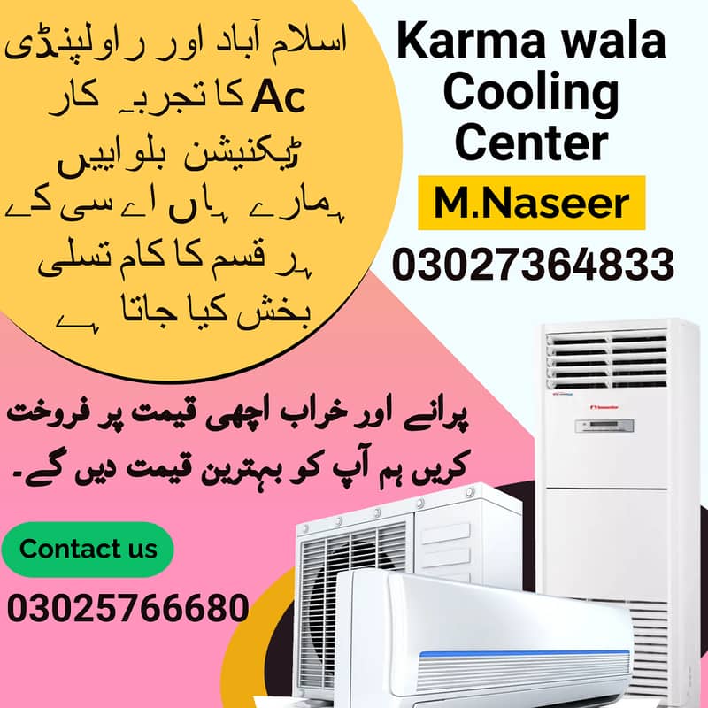 Sale your Old AC/Window Ac also All Ac Reapairing Services Available 0