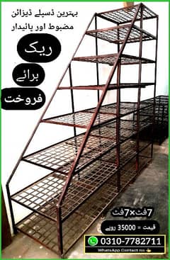 Shop Iron Rack for Sale