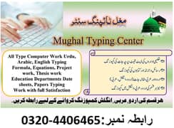 Mugal Typing Centre
