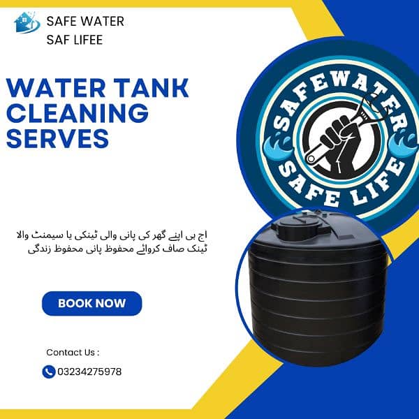 watar Tank Cleaning  300 gallon price RS :1600 0