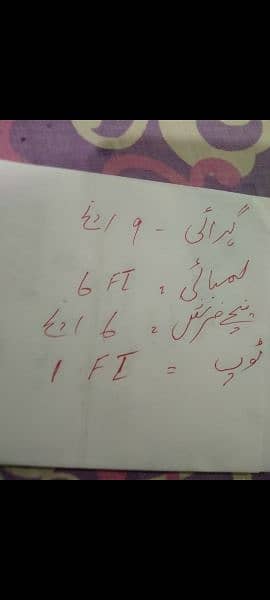 دو عدد لوہے کی کھرلیاں 2