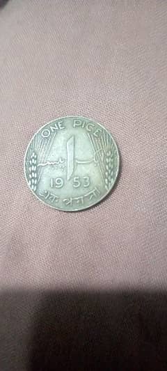 old coin of Pakistani 1 rupee coin