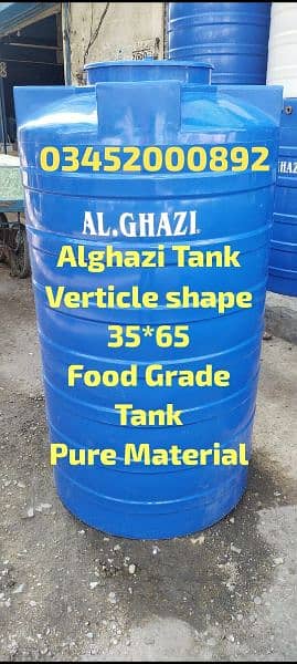 Suntac/Al Ghazi Water Storage Tanks - Reliable & Affordable 5