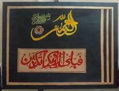 AR Rehman calligraphy