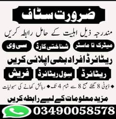 Assistant required urgently
