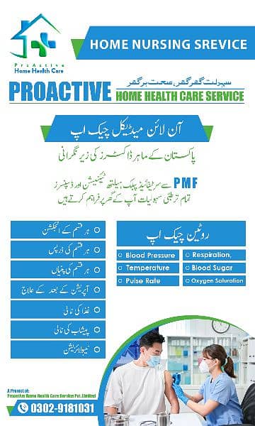 Home nursing services | injection at home | drip at home | Cannula 2