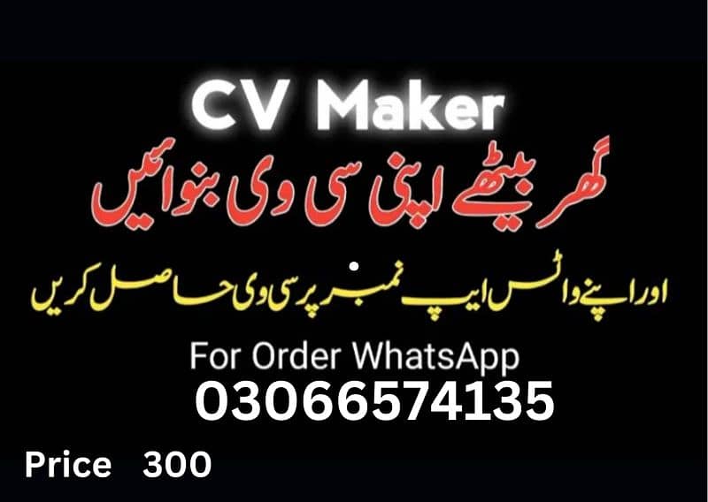 CV maker resume designer 0