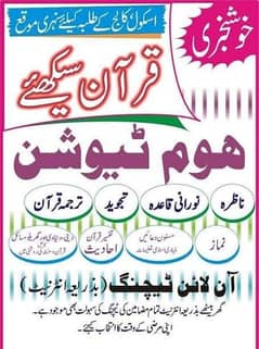 home and Online Quran teacher DHA Lahore