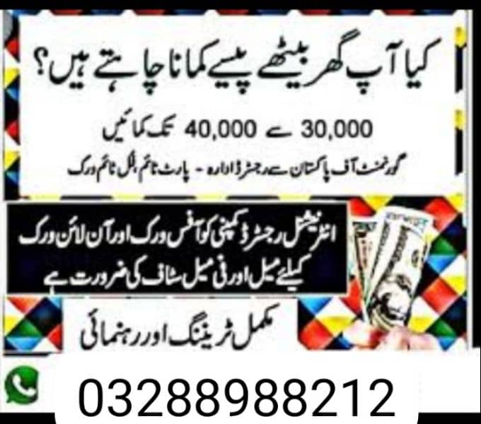 Part time work available male and female and students 0