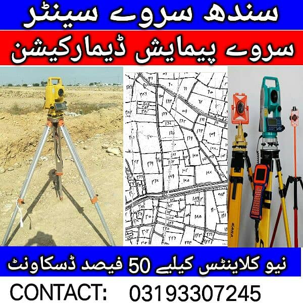 Land Srveyor with Totalstation03193307245 0