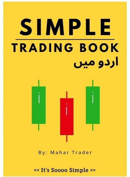 best trading books in Urdu 1