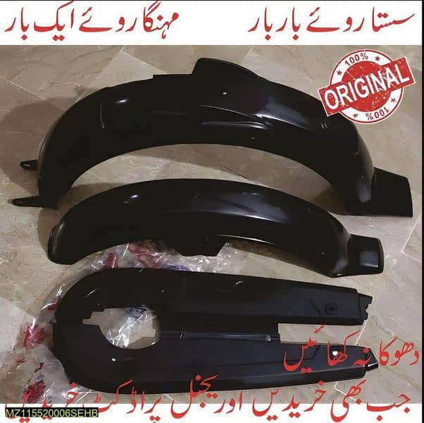 PLASTIC MUDGUARD PLUS CHAIN COVER SET 1