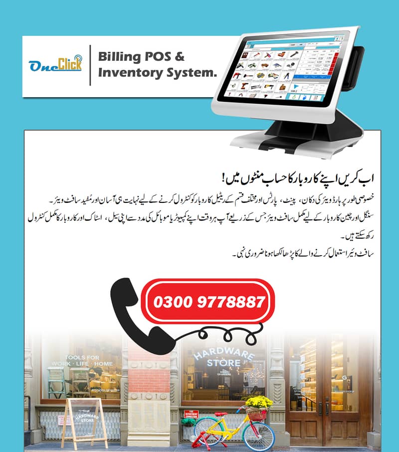 garment shop pos software pharmacy billing system mart restaurant fbr 2