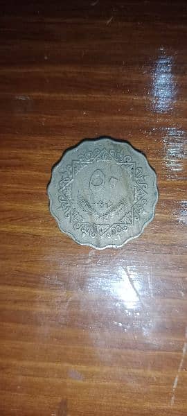 Antique Currency 50 Libian Dirham 1