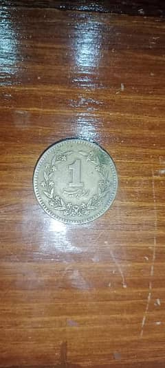 Old 1 Rs Coin