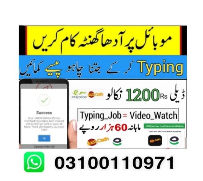 online/work opportunities/earning/platform/easy earning 0