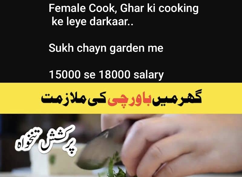 Part Time Cook required in Sukh Chayn Garden 0