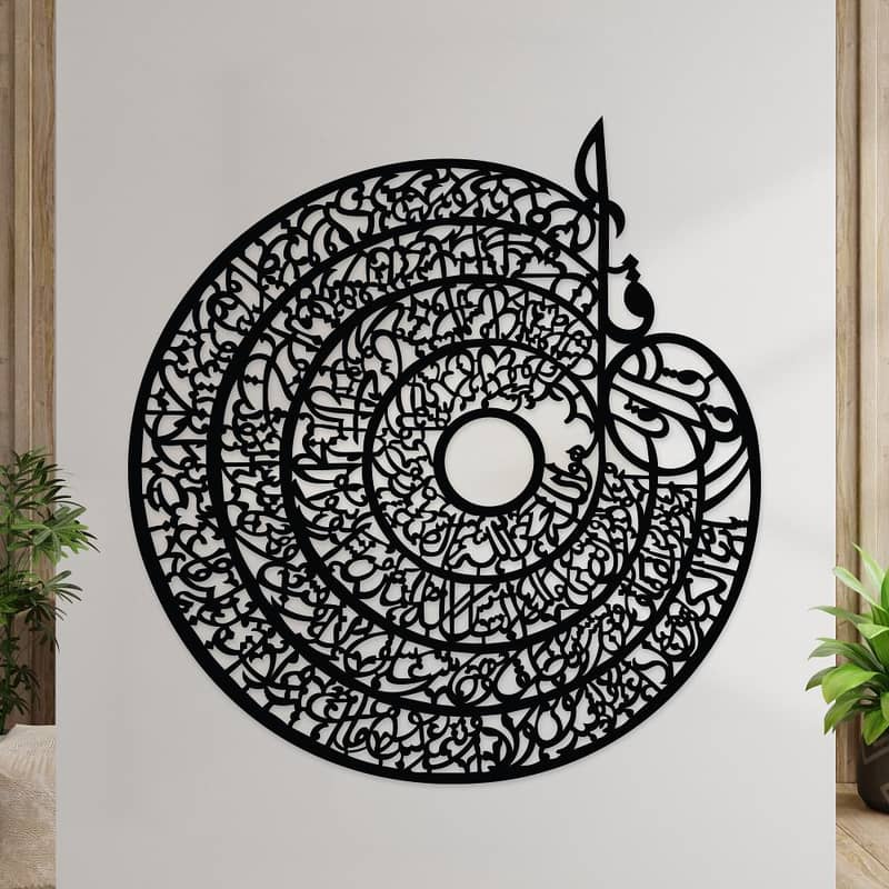 Islamic Wooden Calligraphy Available for Wall Decor 0