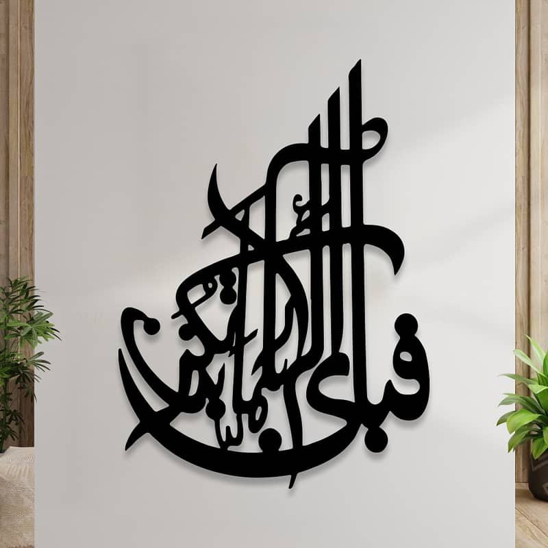 Islamic Wooden Calligraphy Available for Wall Decor 7