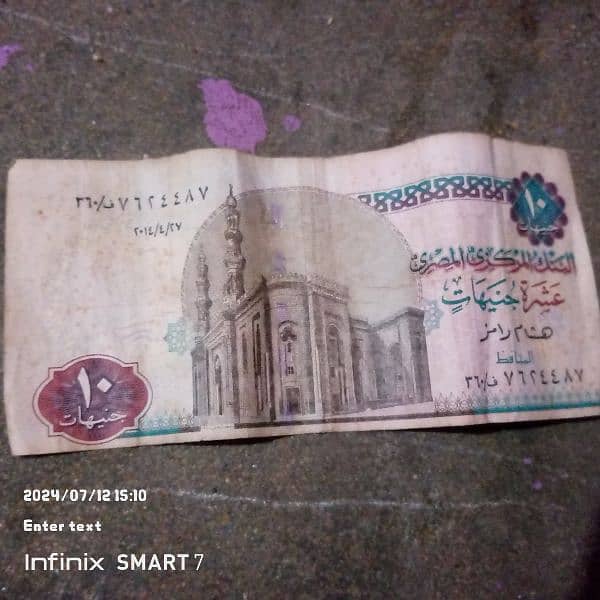 Egypt pound and Pakistani 5 rupee note 0