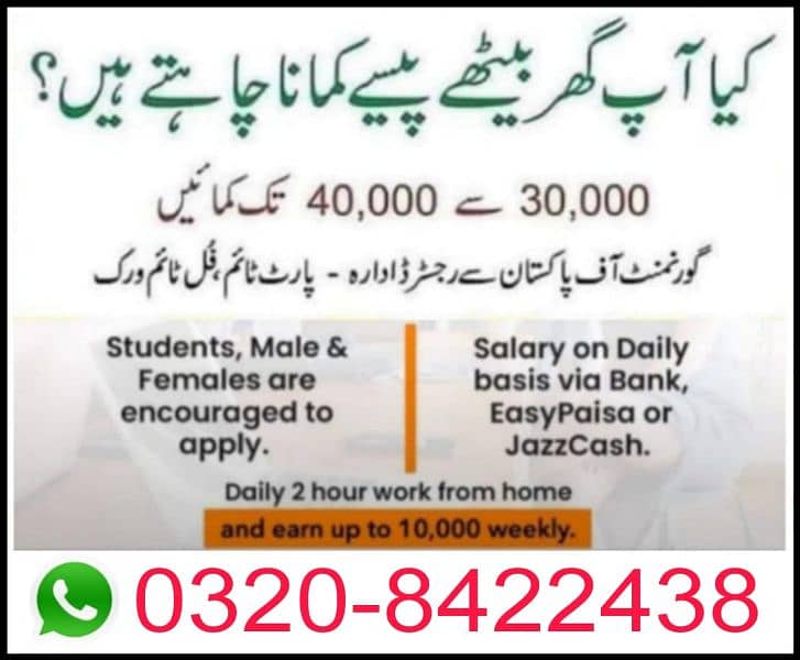 online jobs,typing jobs ,data entery jobs,home base jobs 0