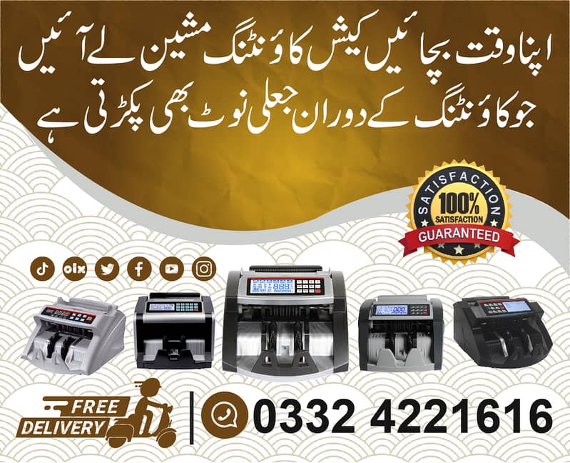 currency note cash counting machine with fake note detection pakistan 2