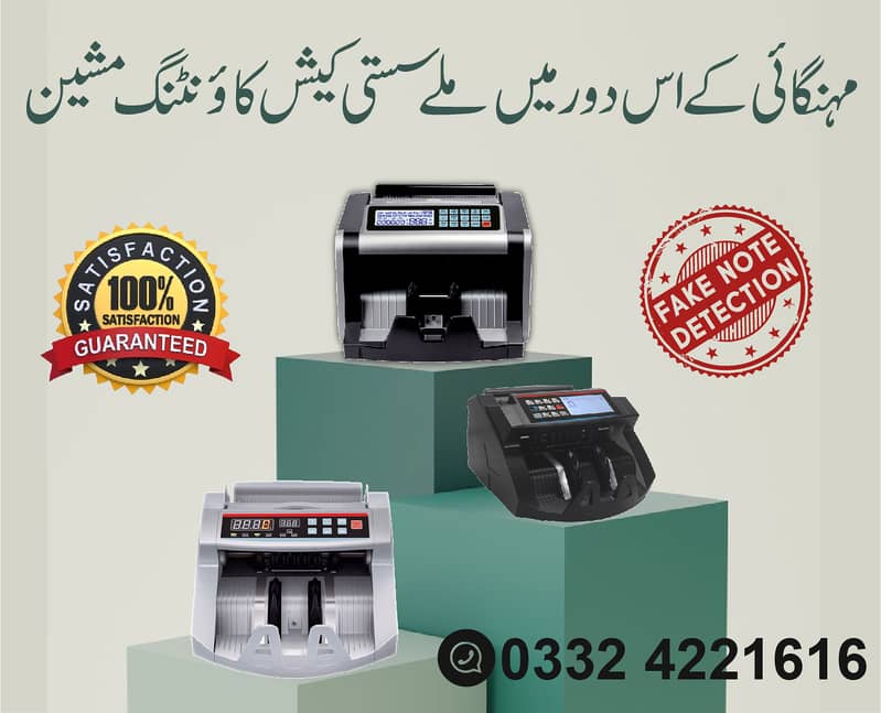 currency note cash counting machine with fake note detection pakistan 11