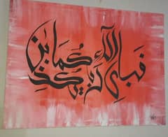 calligraphy on canvas